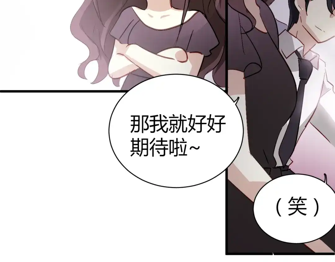 《与爱有关》第50话 约会 第21页