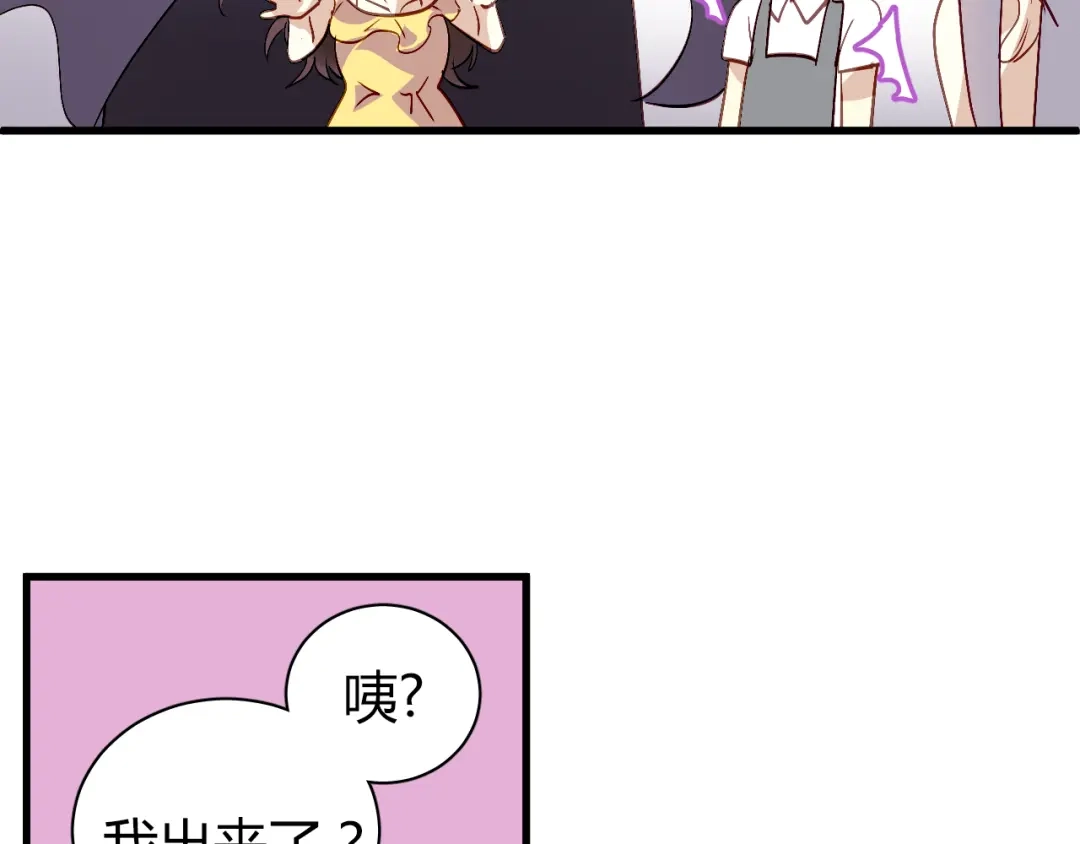 《与爱有关》第51话 你究竟对我隐瞒了什么 第20页