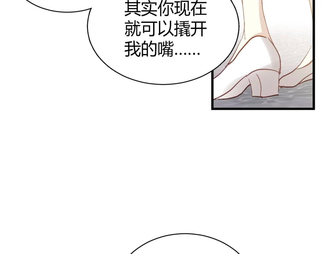 《与爱有关》第51话 你究竟对我隐瞒了什么 第46页