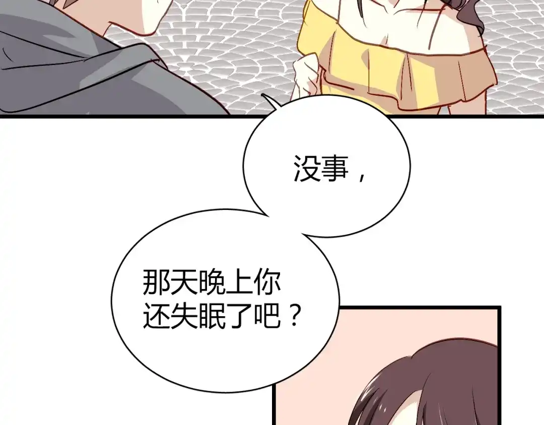 《与爱有关》第51话 你究竟对我隐瞒了什么 第32页