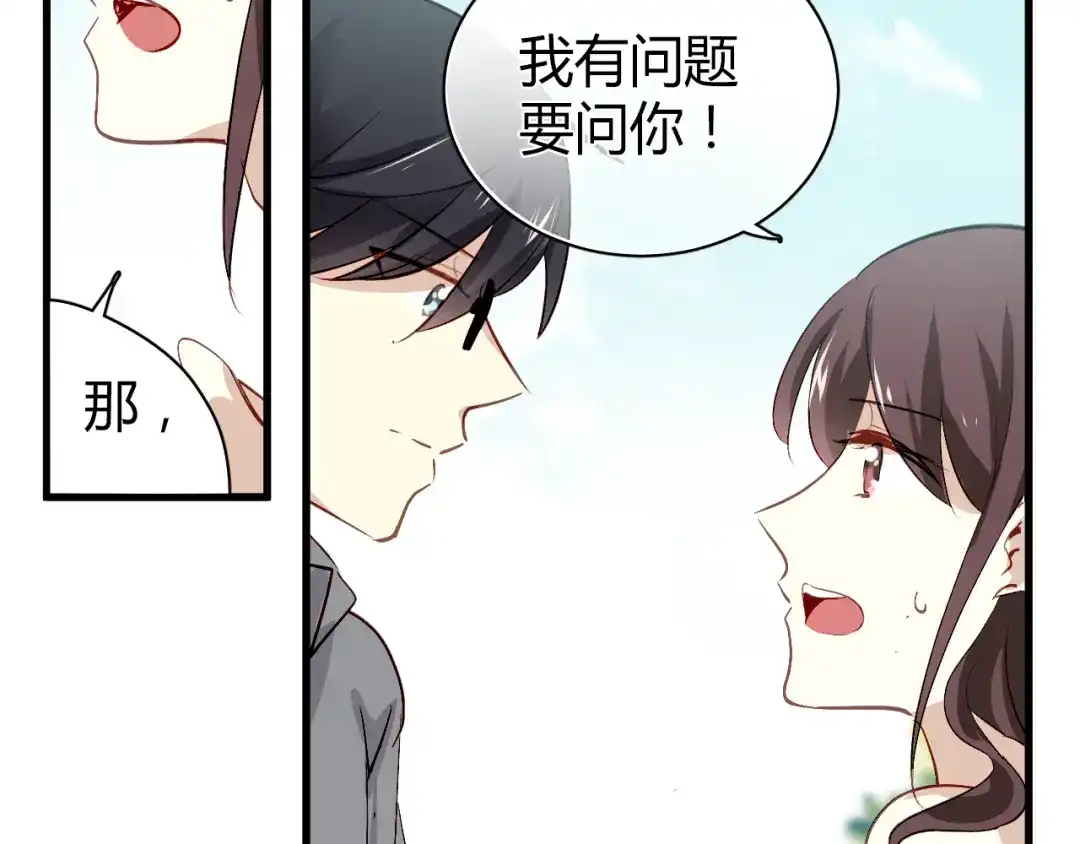 《与爱有关》第51话 你究竟对我隐瞒了什么 第25页