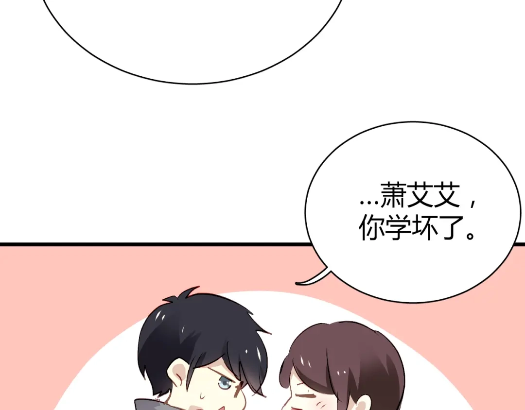 《与爱有关》第51话 你究竟对我隐瞒了什么 第49页
