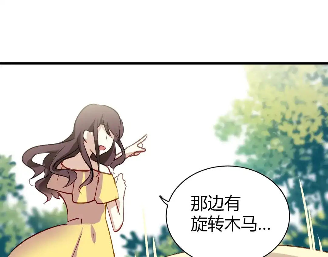 《与爱有关》第51话 你究竟对我隐瞒了什么 第59页