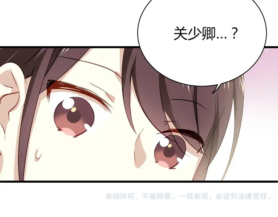 《与爱有关》第51话 你究竟对我隐瞒了什么 第63页