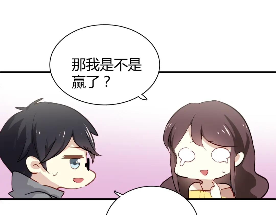 《与爱有关》第51话 你究竟对我隐瞒了什么 第23页