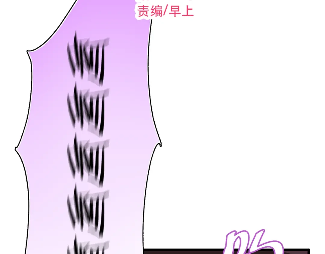 《与爱有关》第51话 你究竟对我隐瞒了什么 第11页