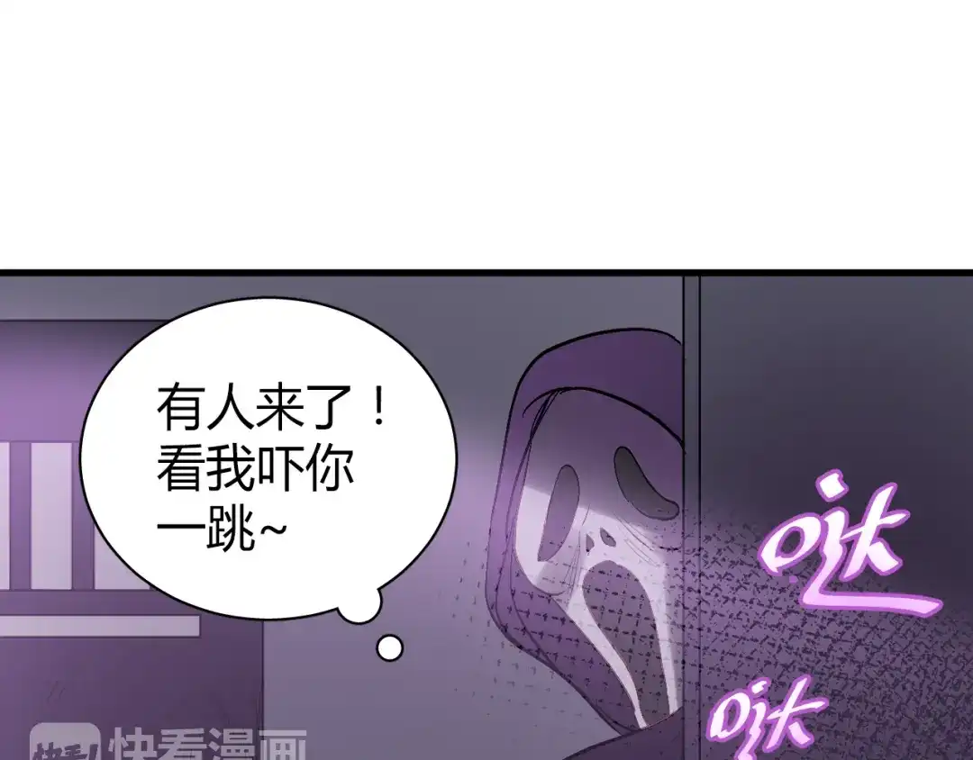 《与爱有关》第51话 你究竟对我隐瞒了什么 第14页