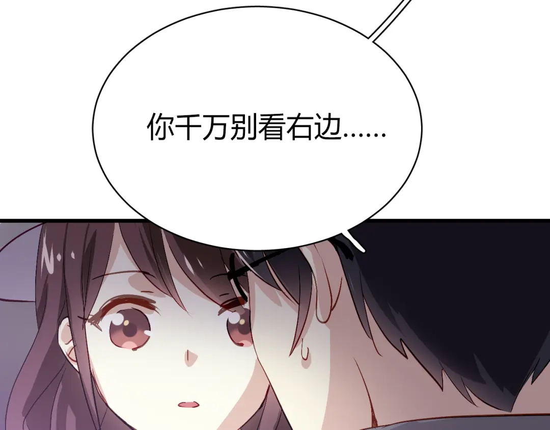 《与爱有关》第51话 你究竟对我隐瞒了什么 第4页