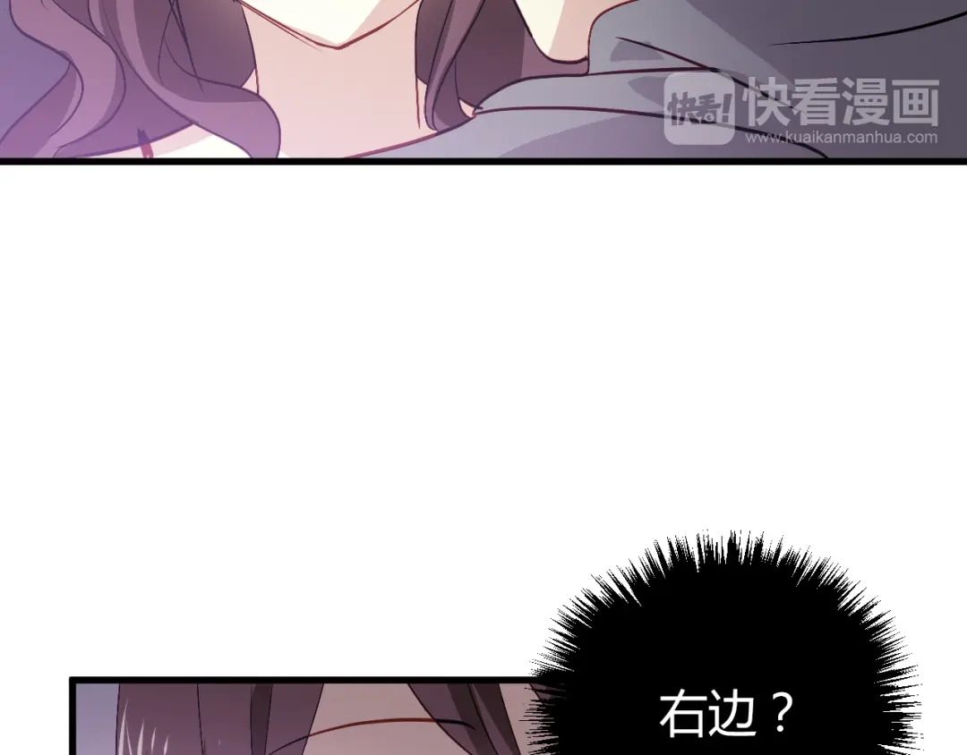 《与爱有关》第51话 你究竟对我隐瞒了什么 第5页