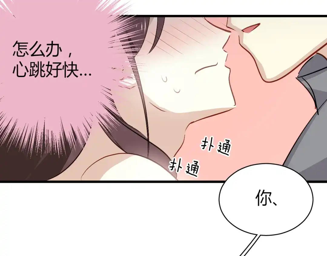 《与爱有关》第51话 你究竟对我隐瞒了什么 第3页
