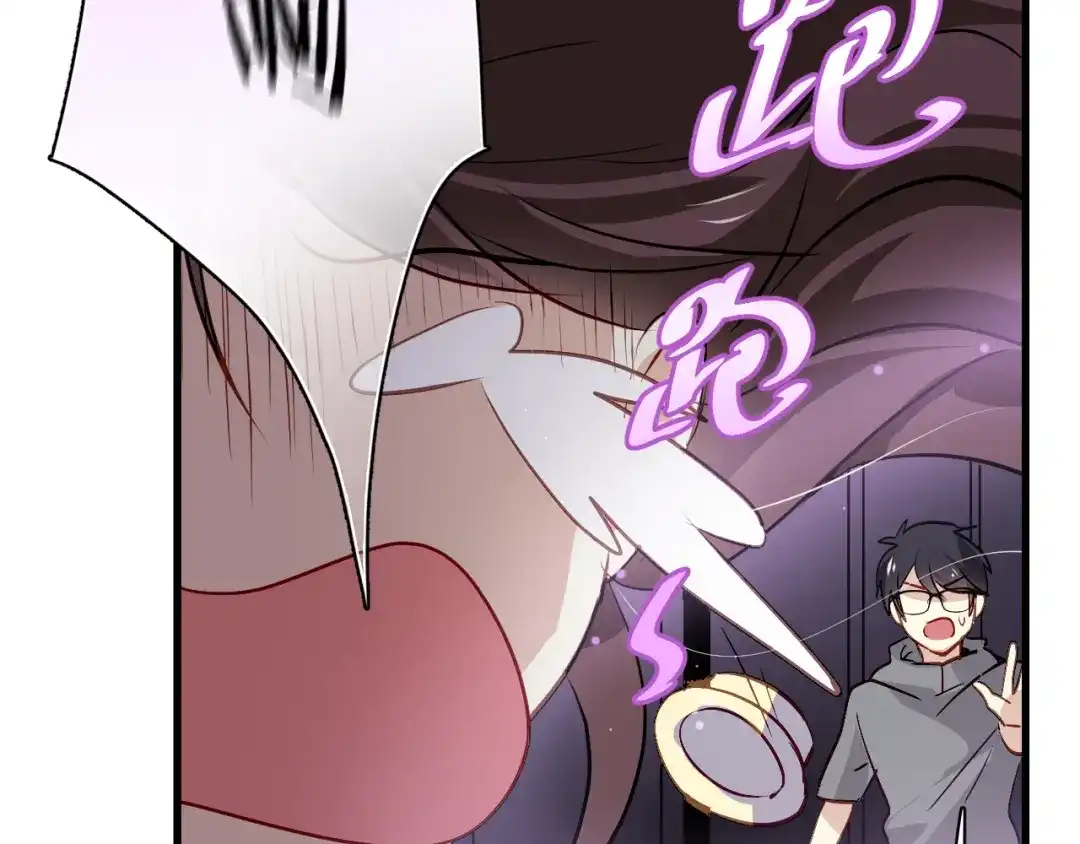 《与爱有关》第51话 你究竟对我隐瞒了什么 第12页