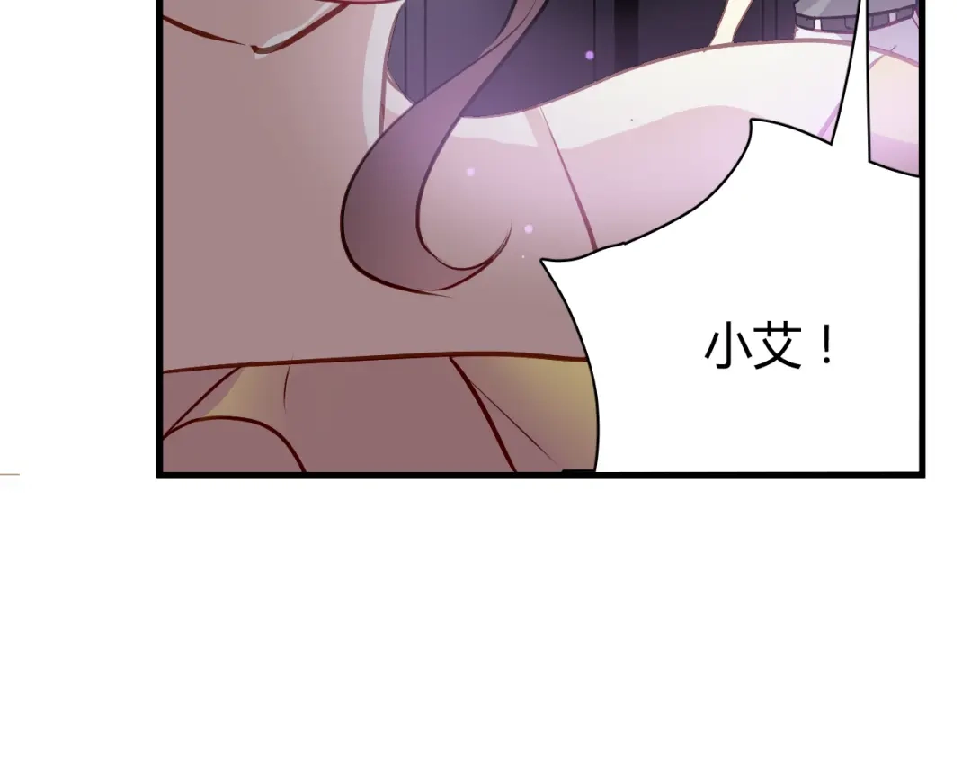 《与爱有关》第51话 你究竟对我隐瞒了什么 第13页
