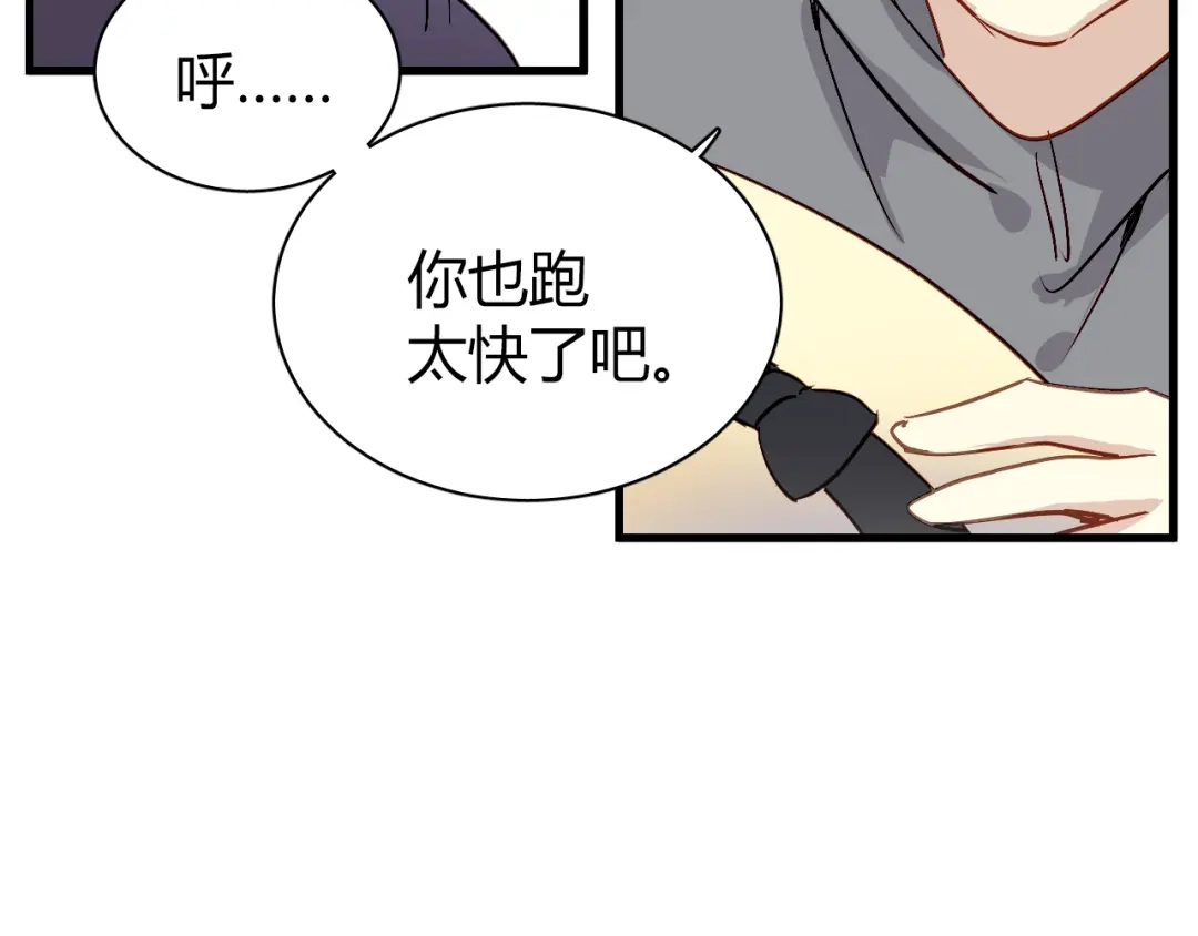 《与爱有关》第51话 你究竟对我隐瞒了什么 第22页