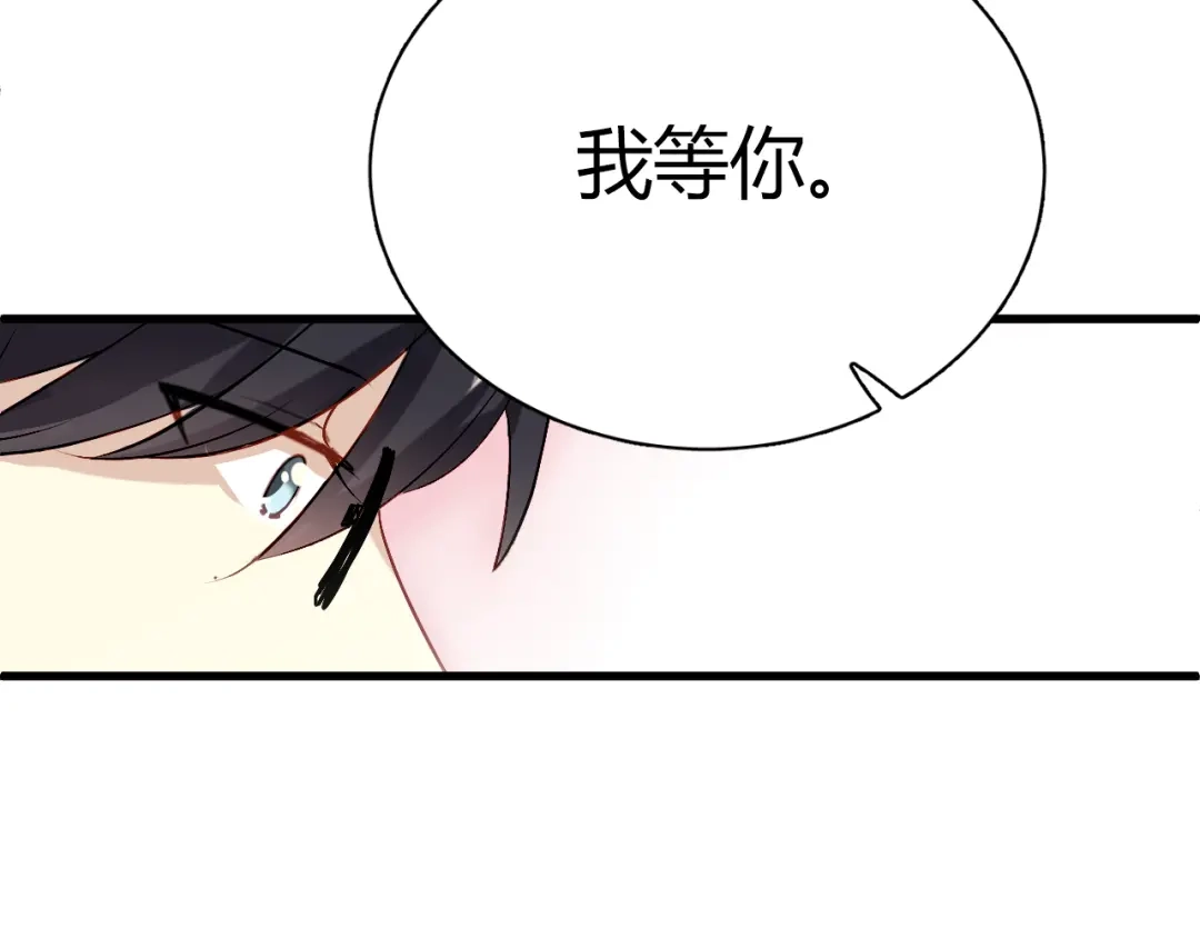 《与爱有关》第51话 你究竟对我隐瞒了什么 第40页