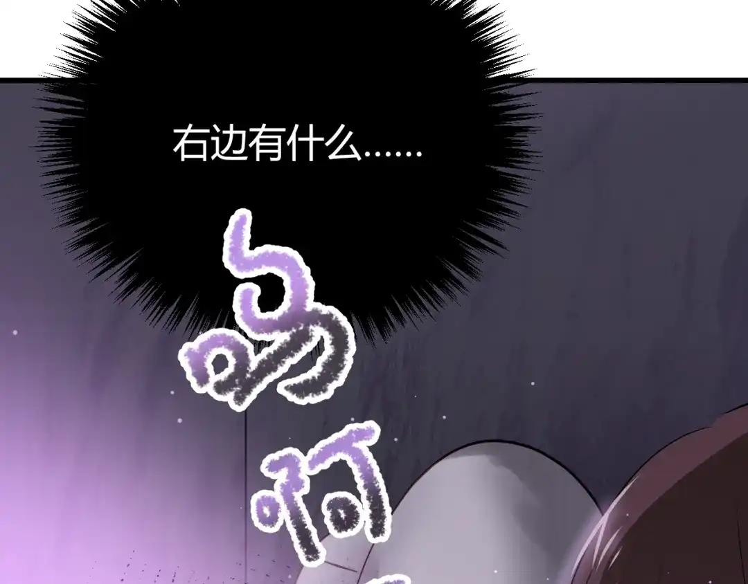 《与爱有关》第51话 你究竟对我隐瞒了什么 第7页