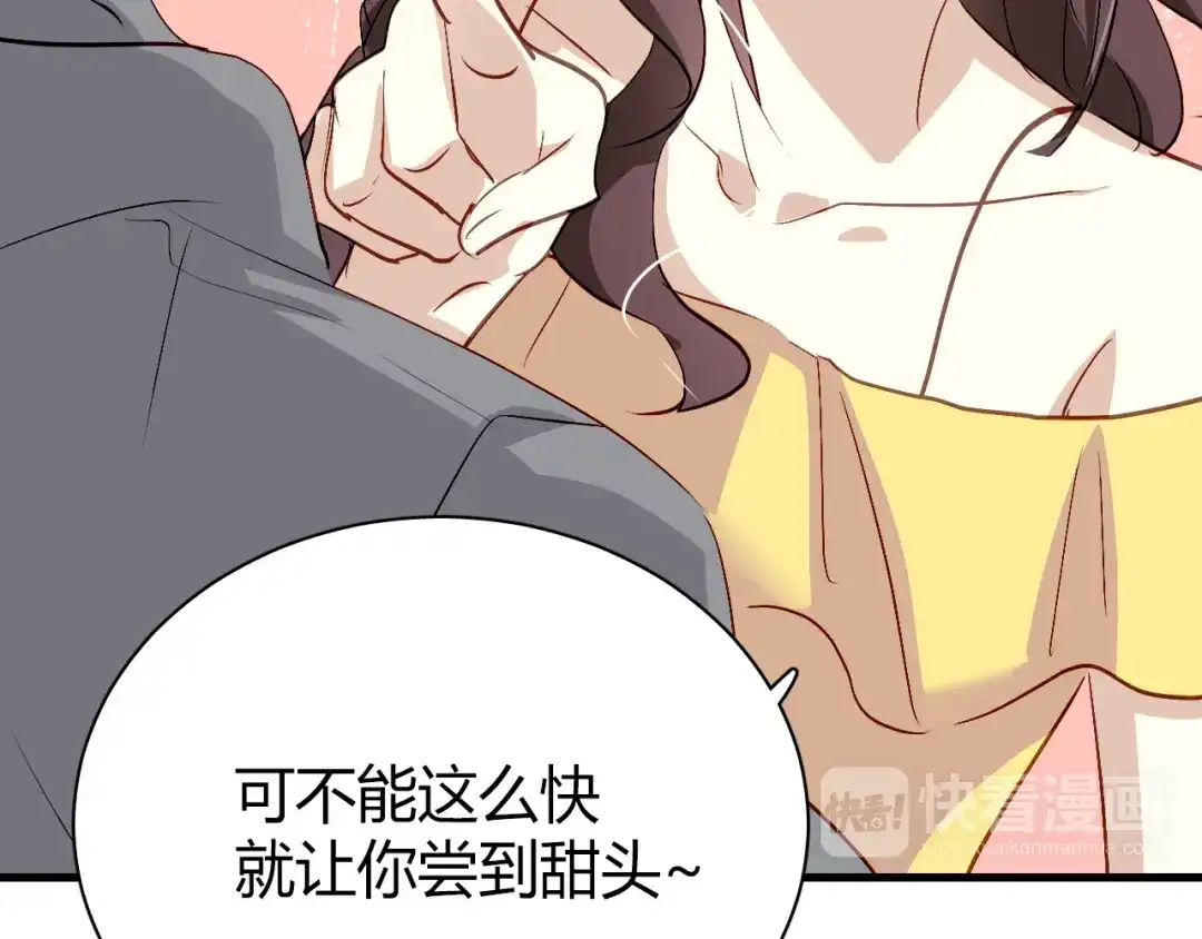 《与爱有关》第51话 你究竟对我隐瞒了什么 第48页