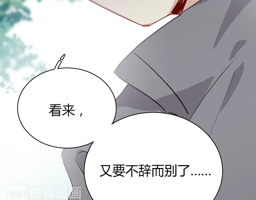 《与爱有关》第51话 你究竟对我隐瞒了什么 第57页