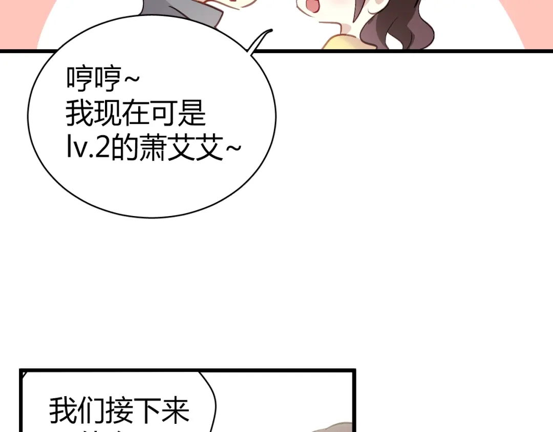 《与爱有关》第51话 你究竟对我隐瞒了什么 第50页