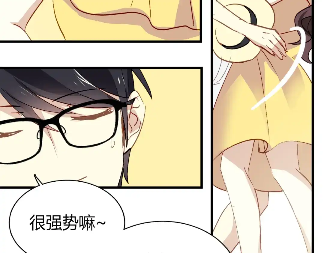 《与爱有关》第51话 你究竟对我隐瞒了什么 第45页