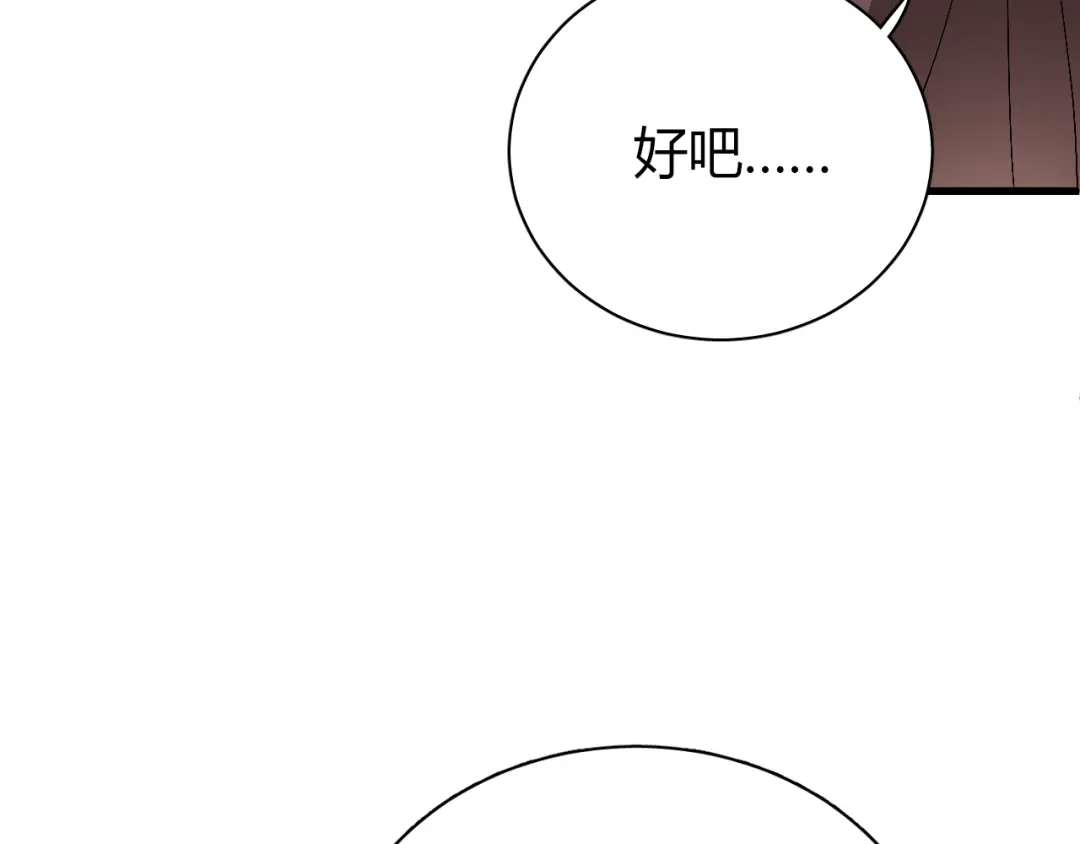 《与爱有关》第51话 你究竟对我隐瞒了什么 第39页