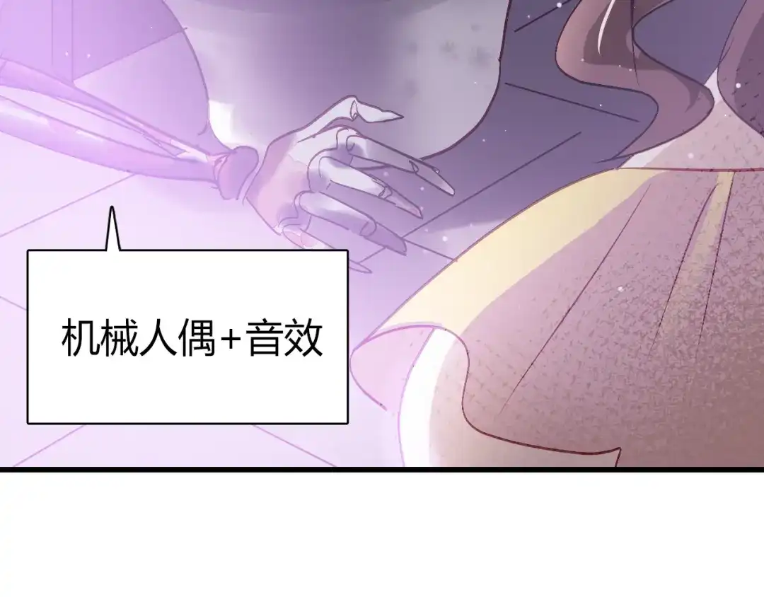 《与爱有关》第51话 你究竟对我隐瞒了什么 第9页