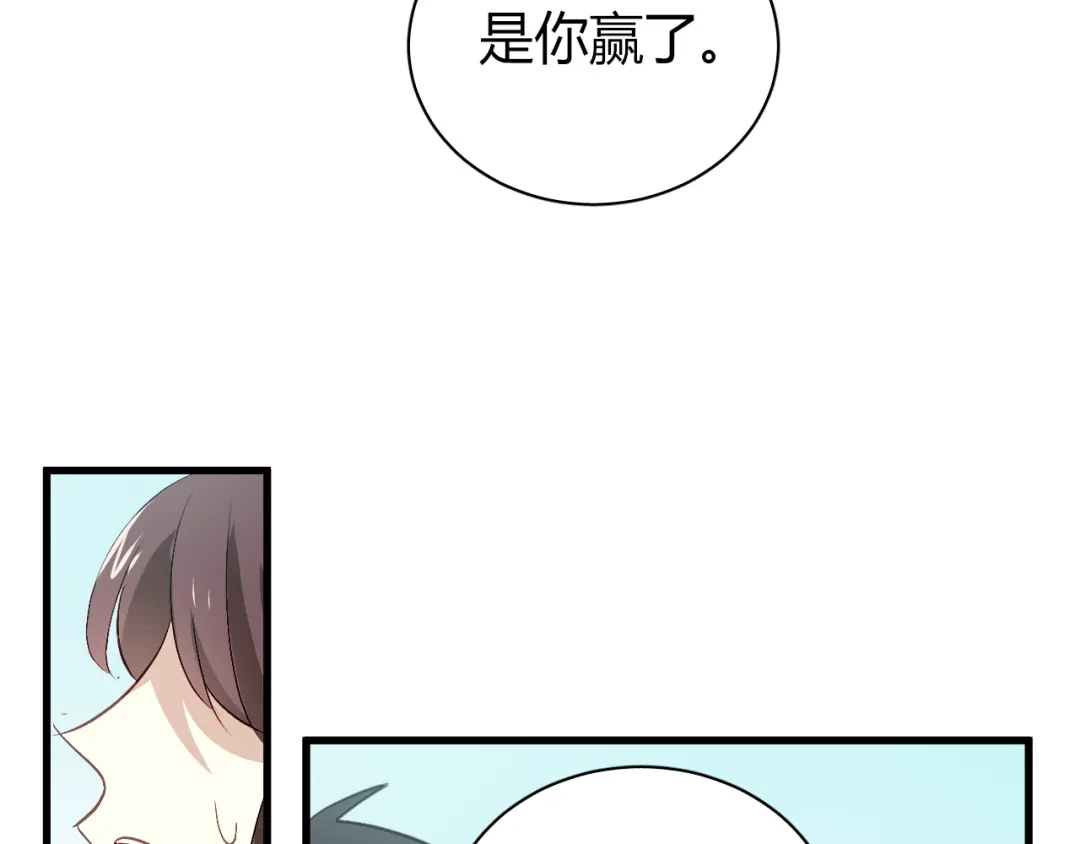 《与爱有关》第51话 你究竟对我隐瞒了什么 第24页