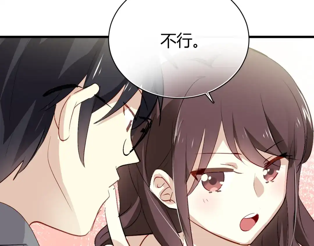 《与爱有关》第51话 你究竟对我隐瞒了什么 第47页