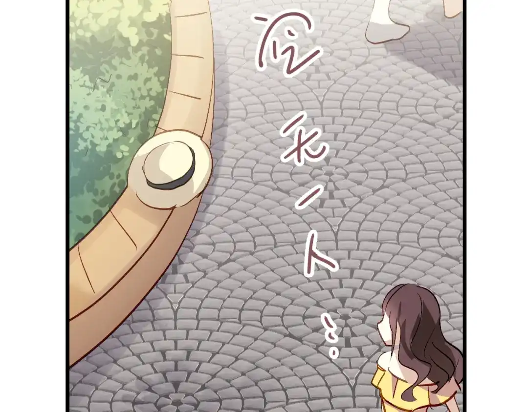 《与爱有关》第51话 你究竟对我隐瞒了什么 第61页