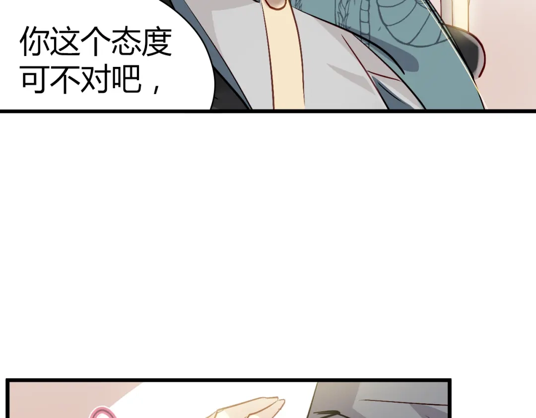 《与爱有关》第52话 我只有母亲 第27页