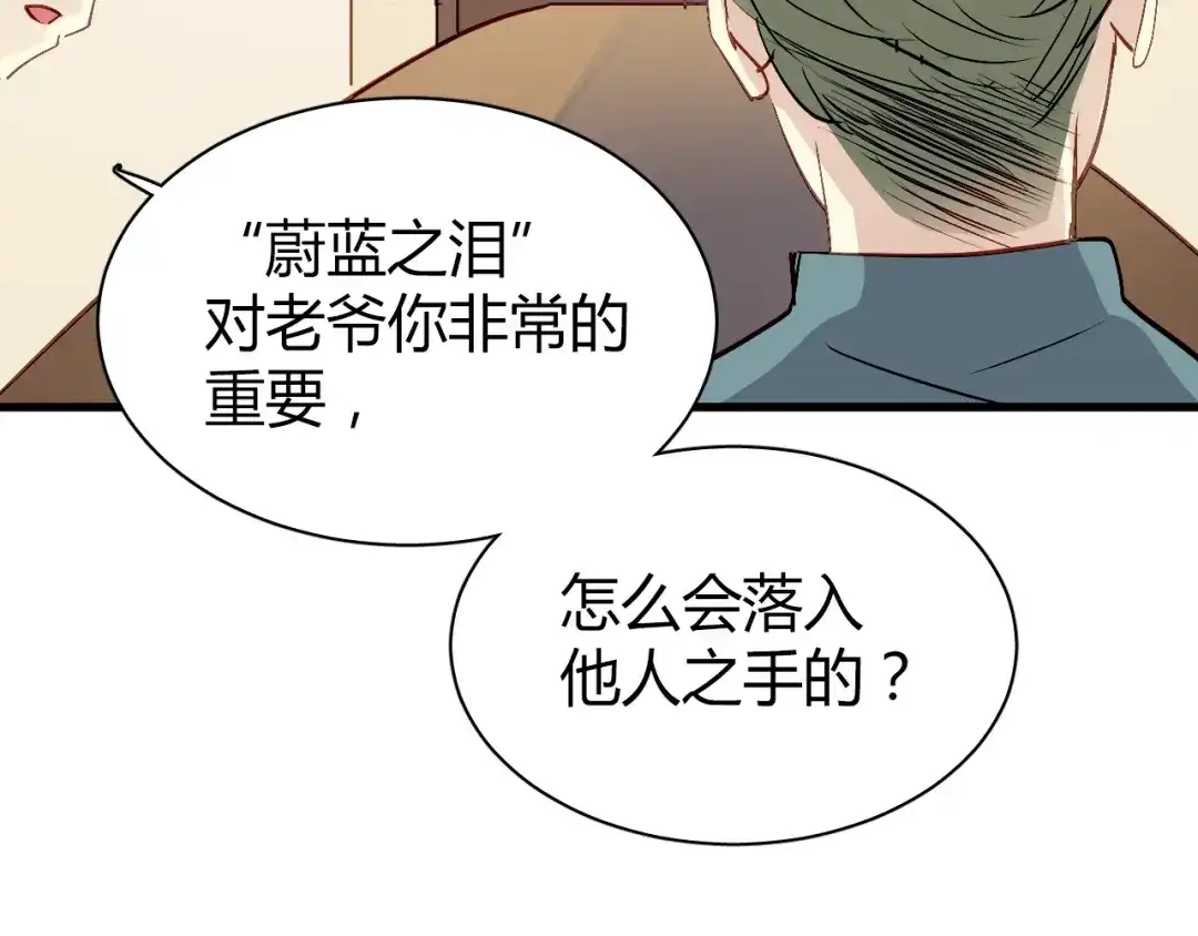 《与爱有关》第52话 我只有母亲 第71页