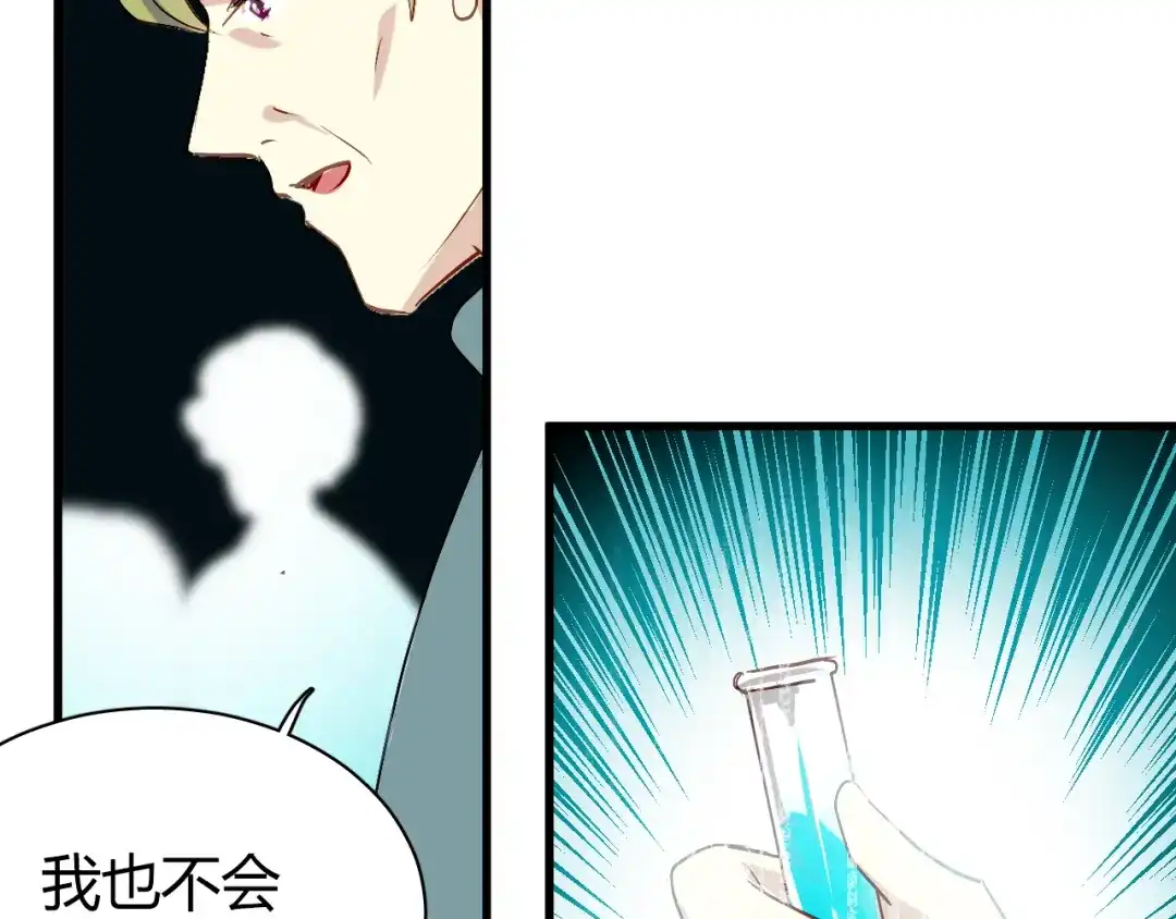 《与爱有关》第52话 我只有母亲 第77页