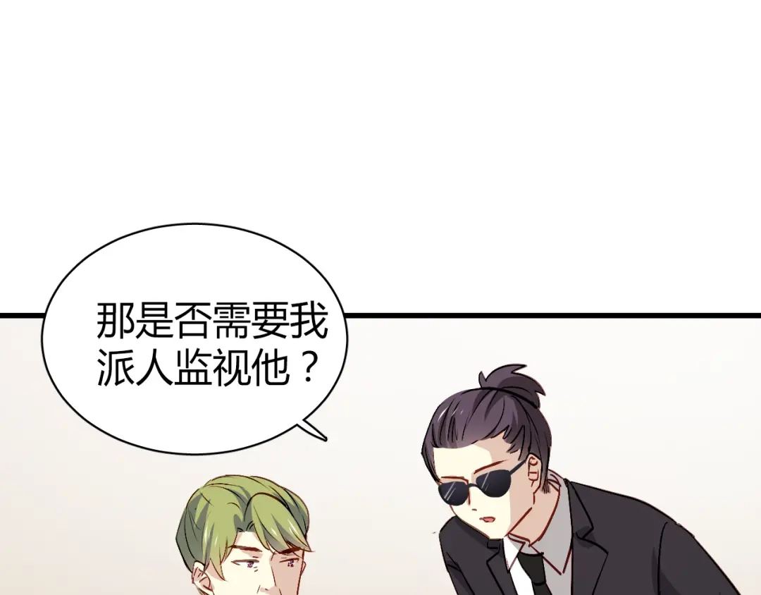 《与爱有关》第52话 我只有母亲 第84页