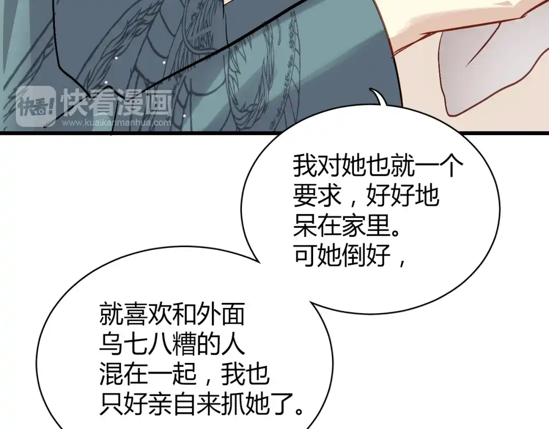 《与爱有关》第52话 我只有母亲 第38页