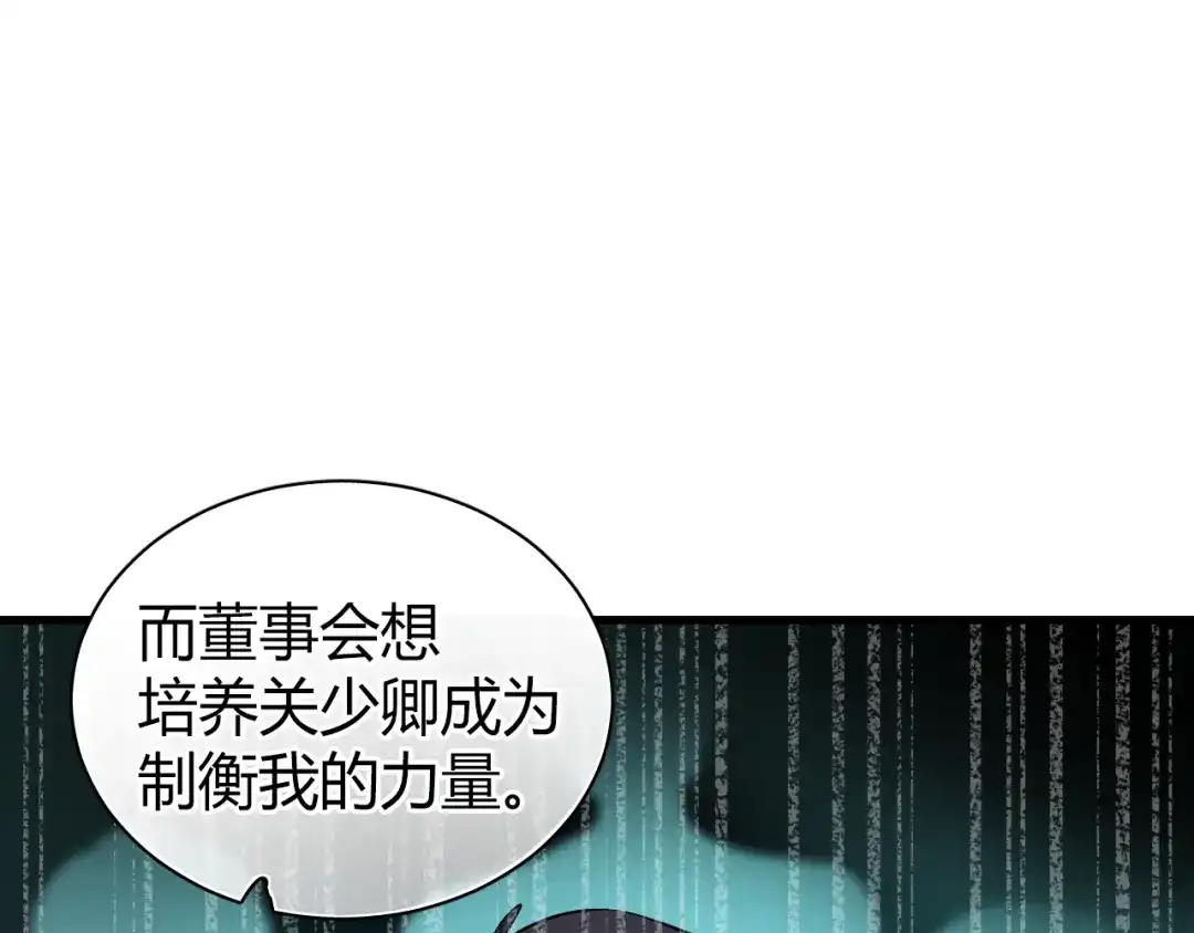 《与爱有关》第52话 我只有母亲 第79页