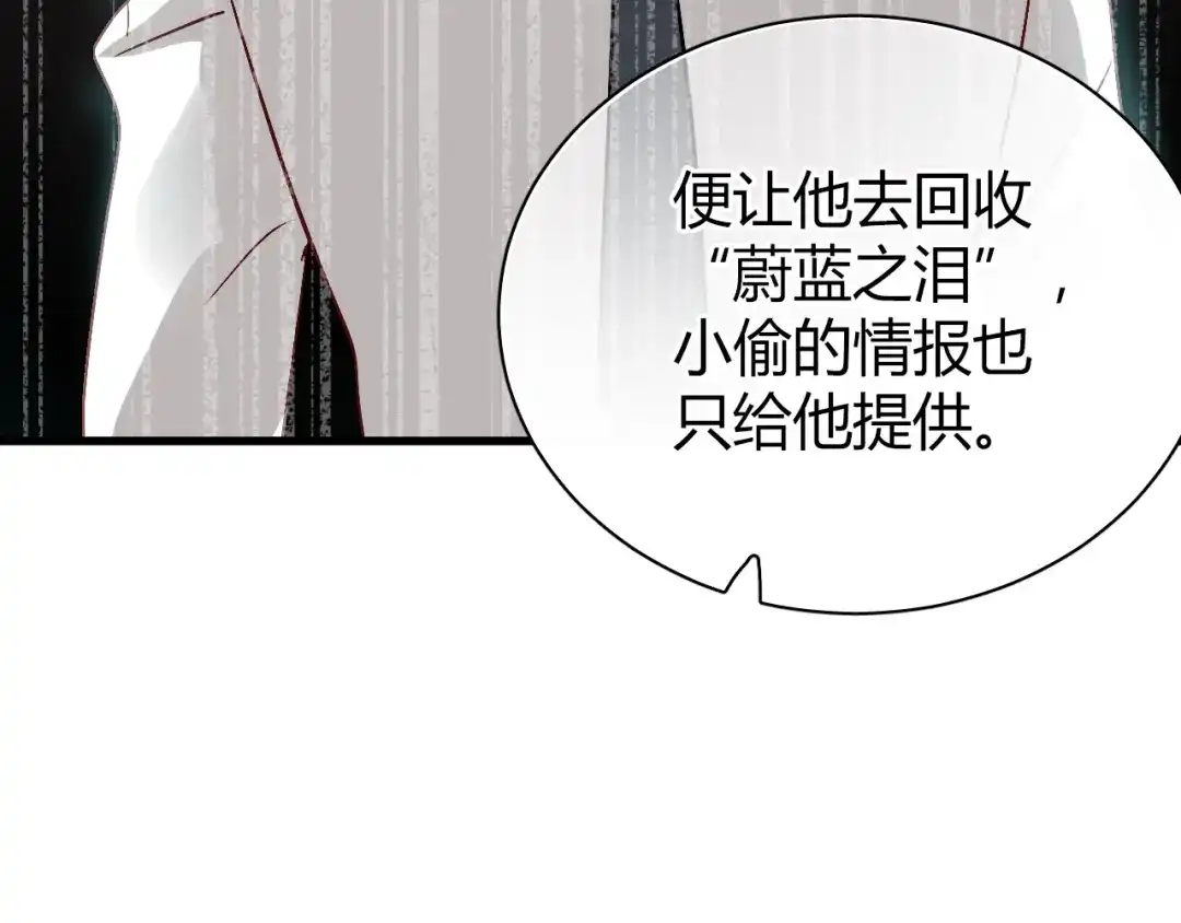 《与爱有关》第52话 我只有母亲 第81页