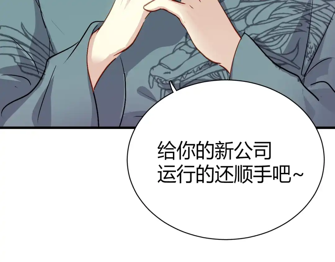《与爱有关》第52话 我只有母亲 第23页