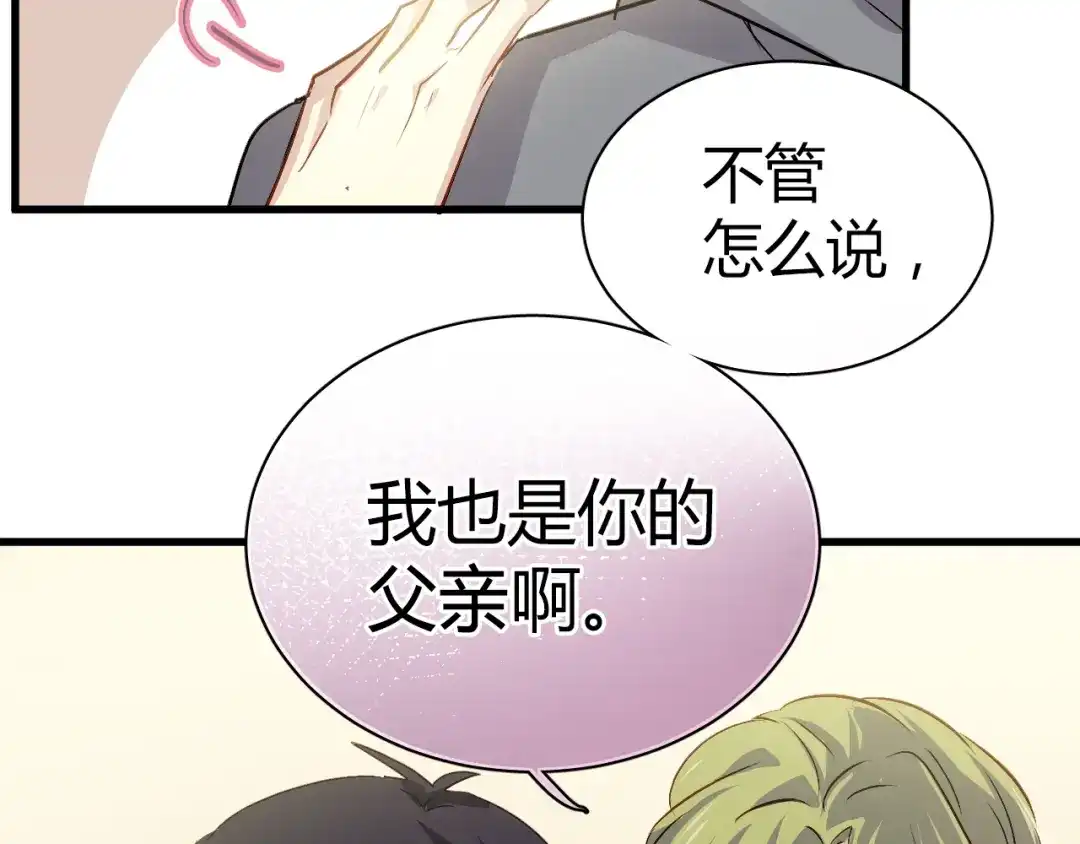 《与爱有关》第52话 我只有母亲 第28页