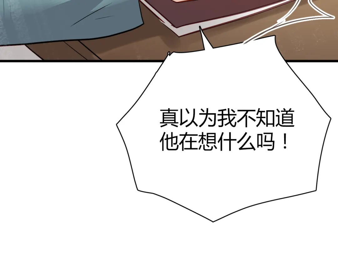 《与爱有关》第52话 我只有母亲 第83页