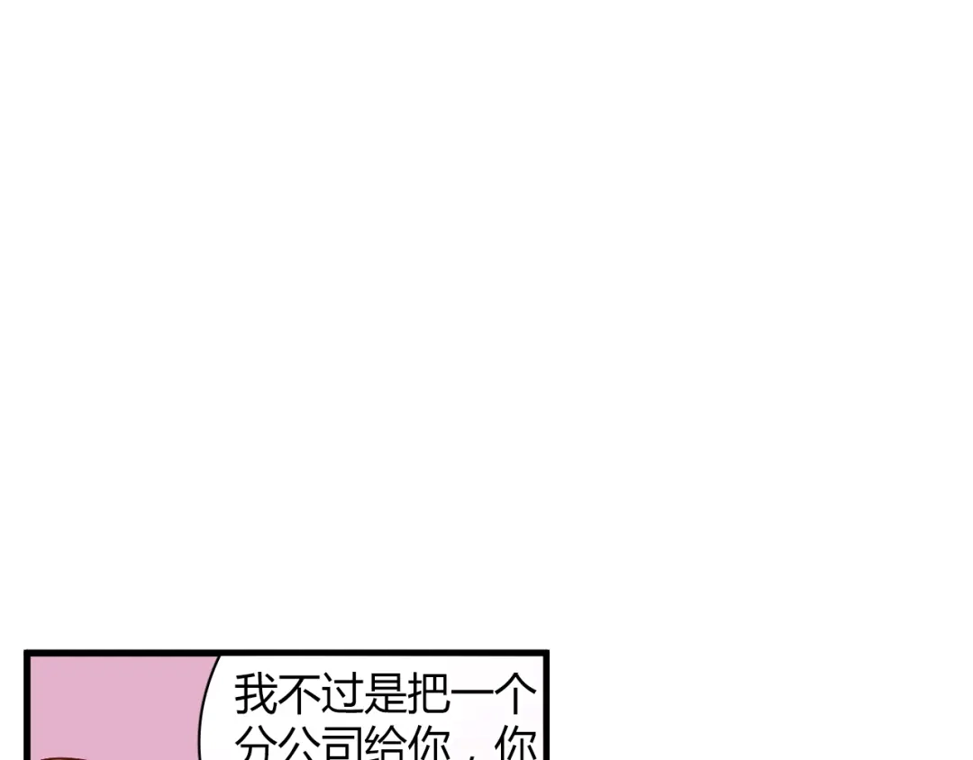 《与爱有关》第52话 我只有母亲 第55页