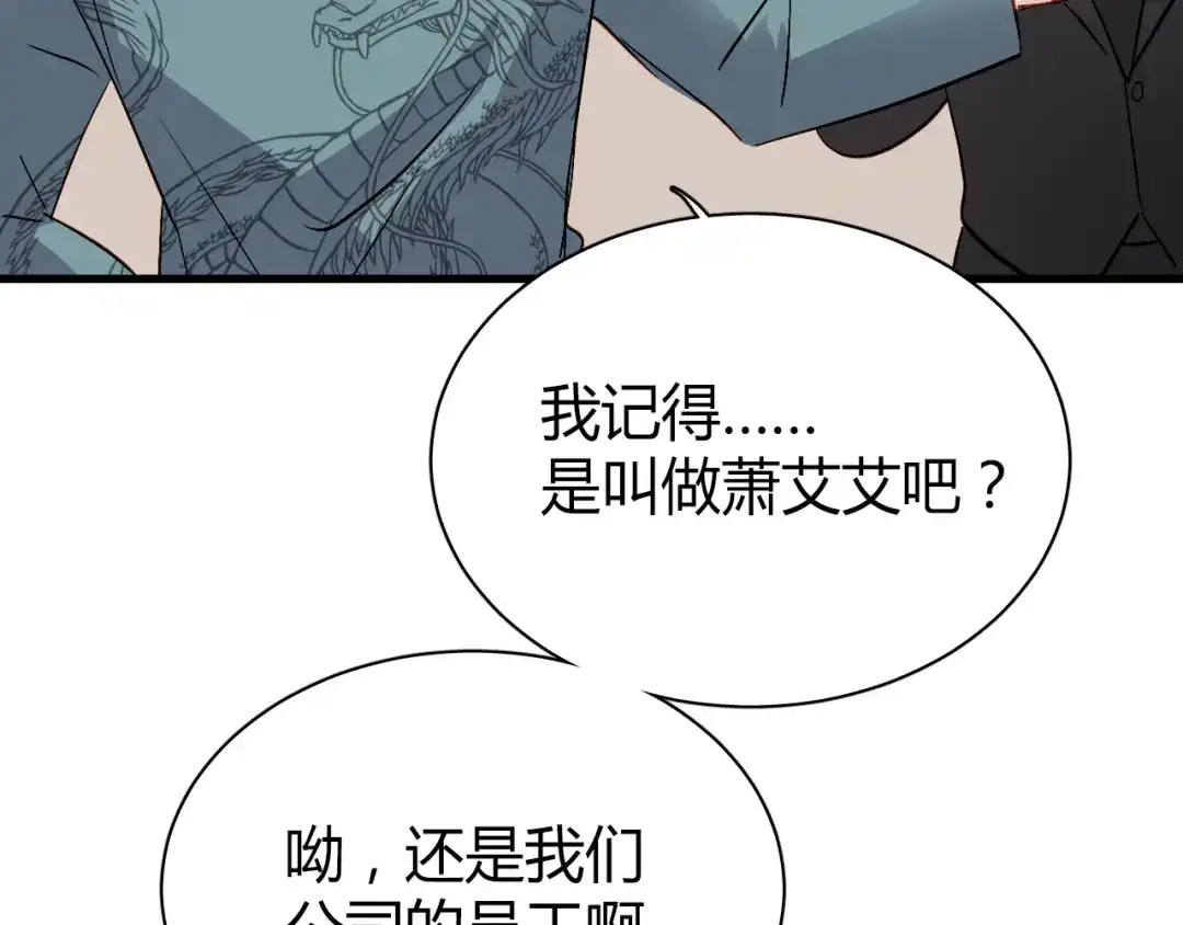 《与爱有关》第52话 我只有母亲 第53页