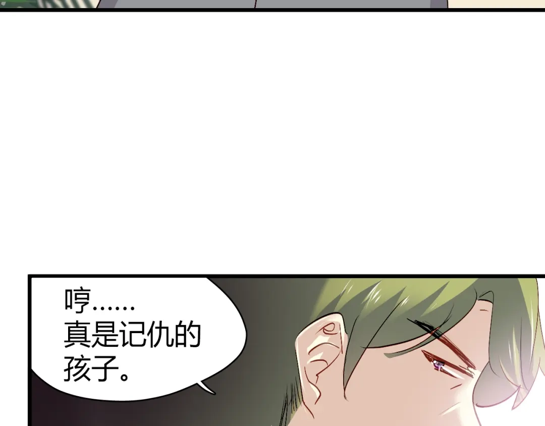 《与爱有关》第52话 我只有母亲 第34页