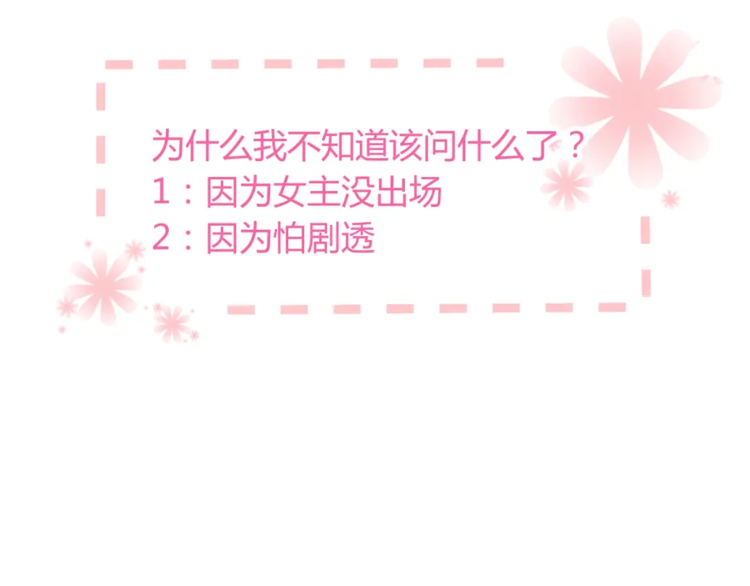 《与爱有关》第52话 我只有母亲 第92页