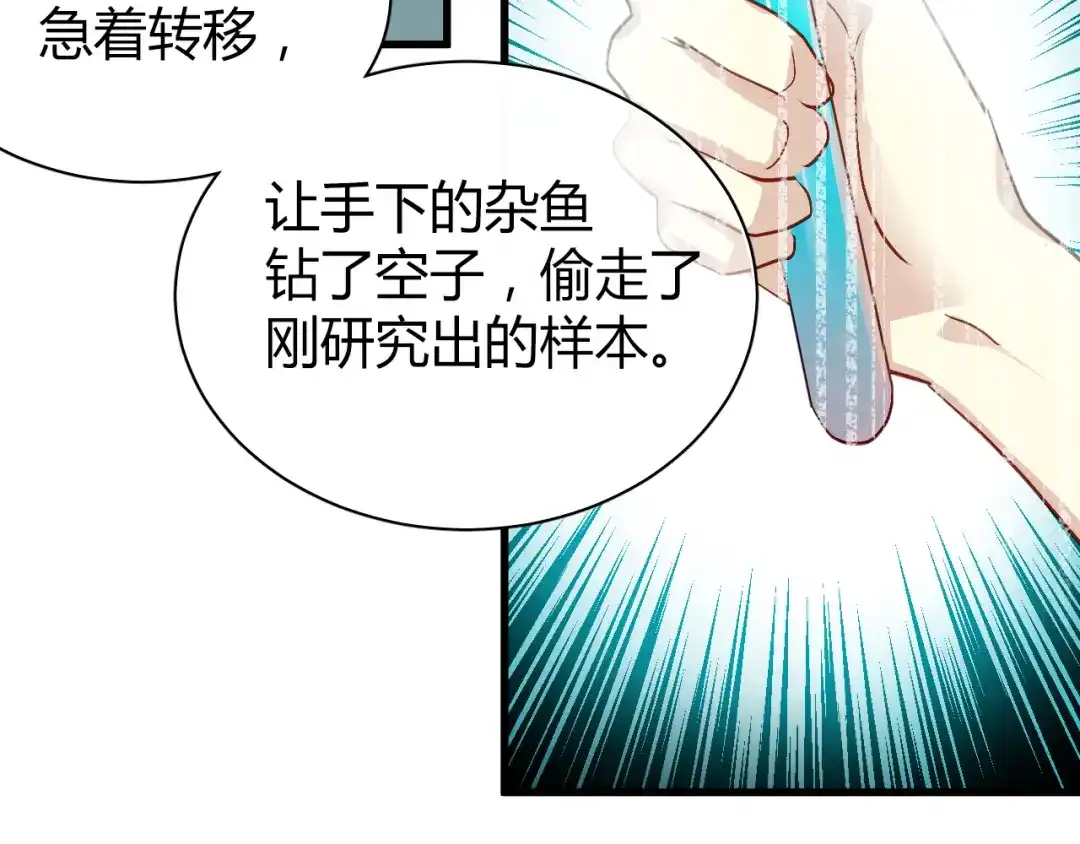 《与爱有关》第52话 我只有母亲 第78页