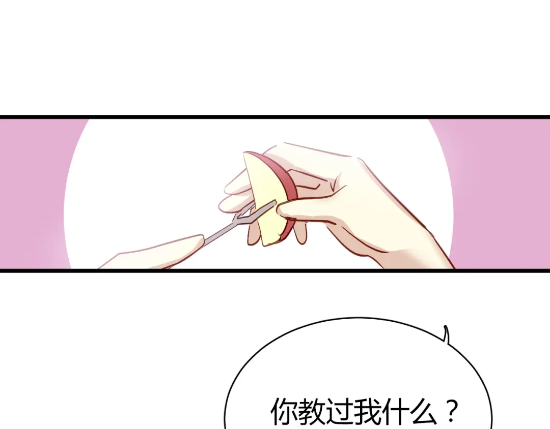 《与爱有关》第52话 我只有母亲 第46页