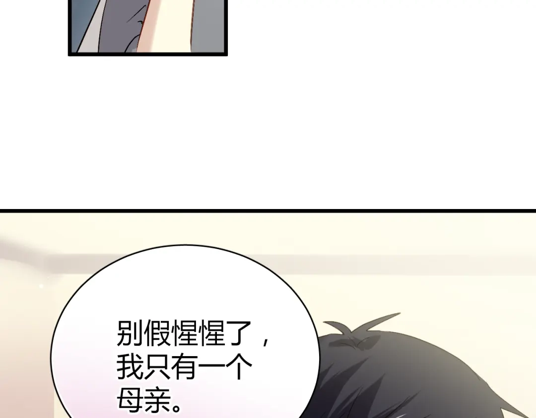 《与爱有关》第52话 我只有母亲 第32页