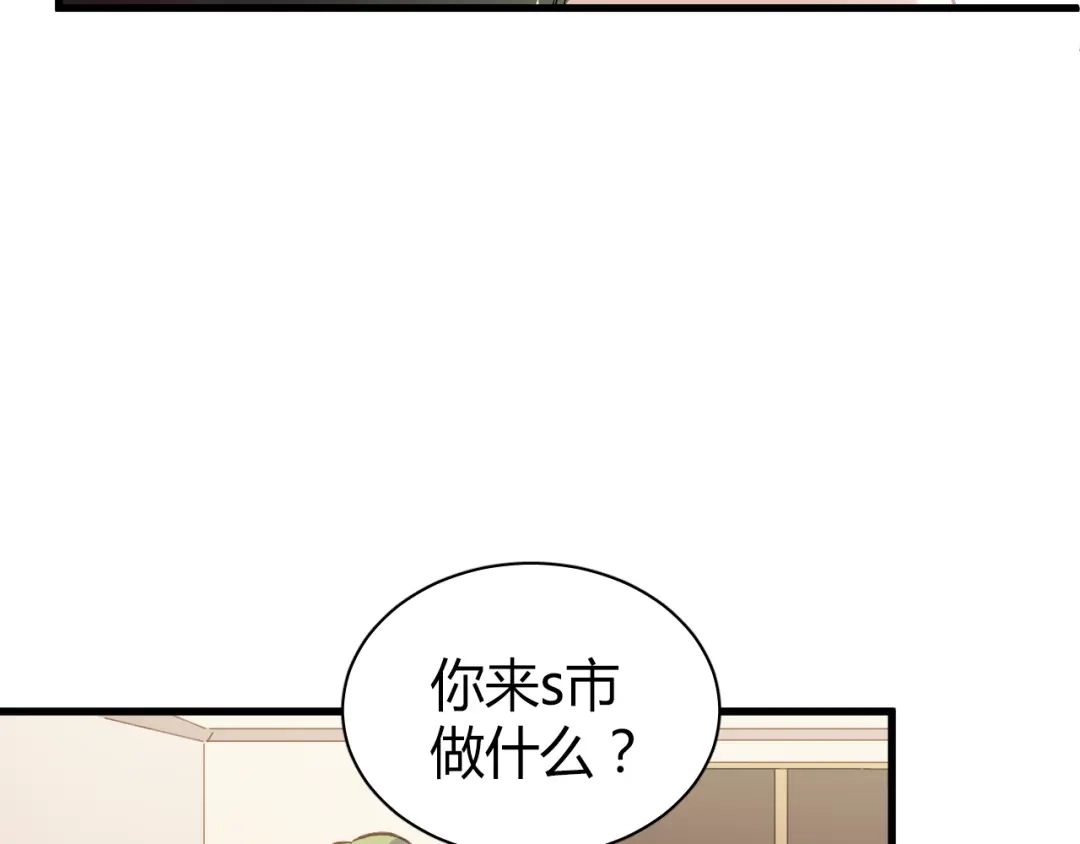 《与爱有关》第52话 我只有母亲 第35页