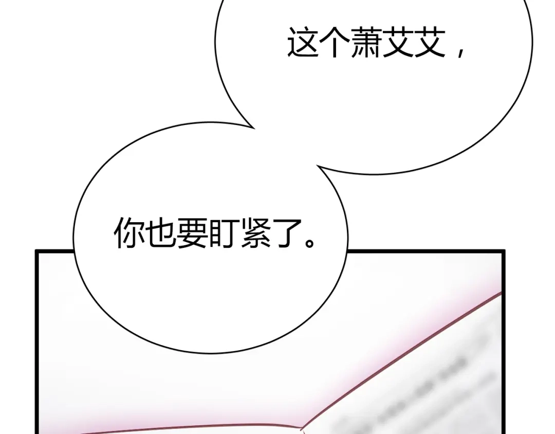 《与爱有关》第52话 我只有母亲 第89页
