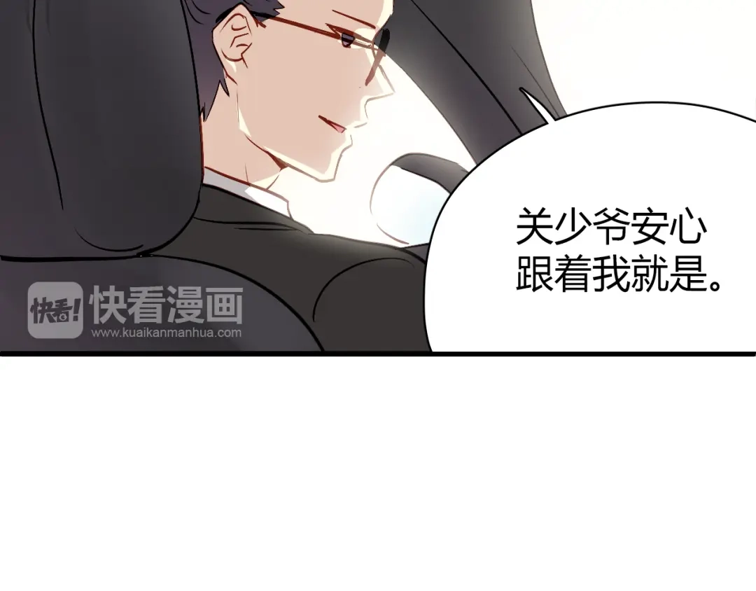 《与爱有关》第52话 我只有母亲 第7页