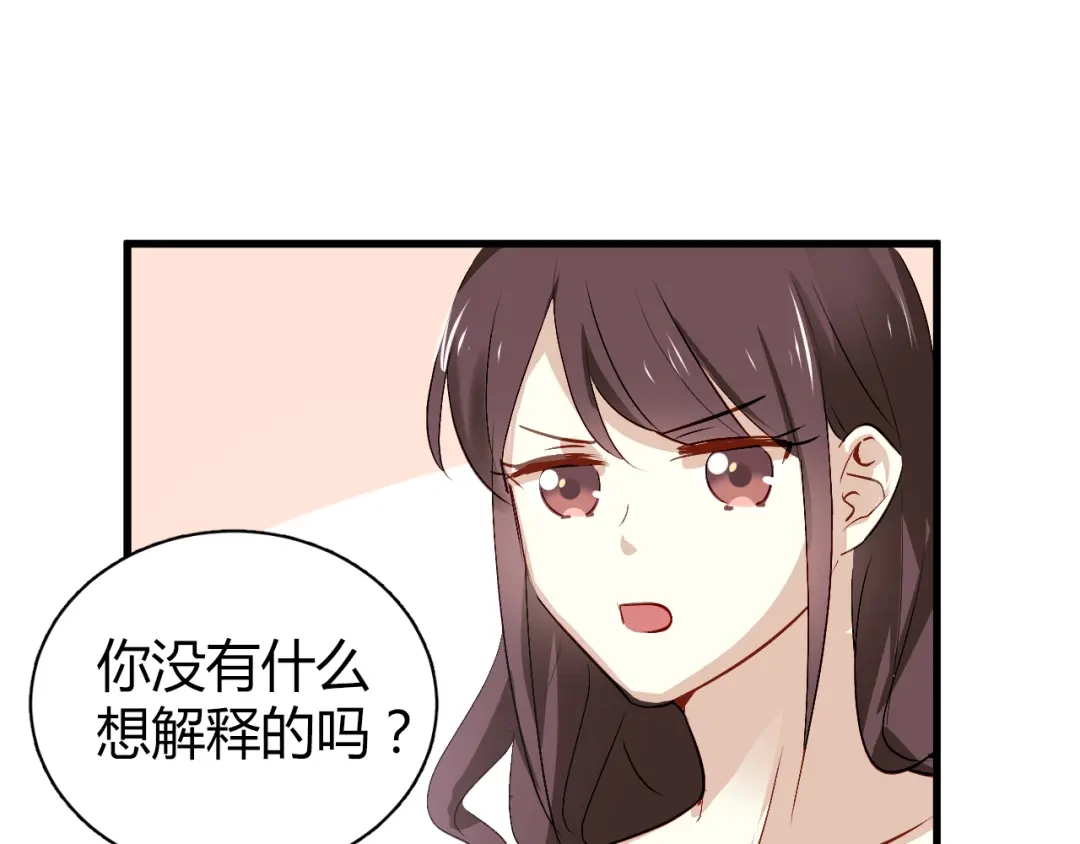 《与爱有关》第53话 总裁的秘密 第31页