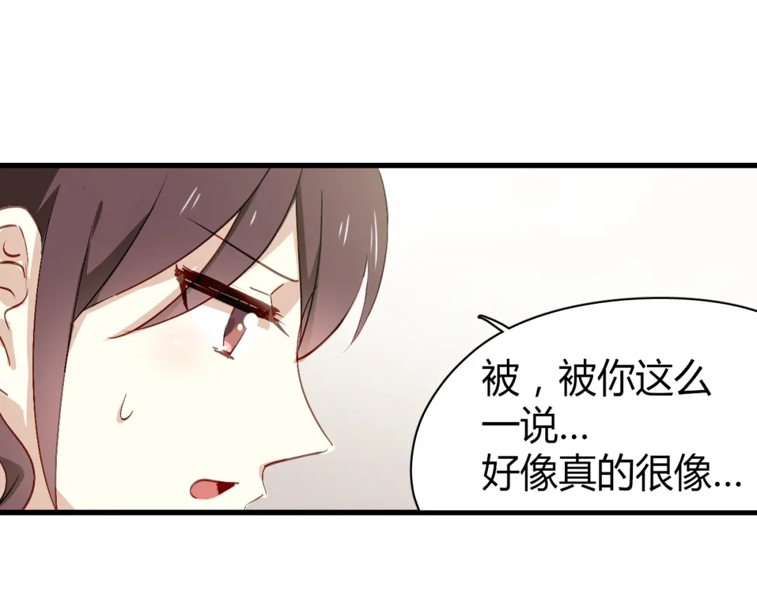 《与爱有关》第53话 总裁的秘密 第18页